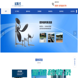 福建省富源兴机电设备有限公司|福建省富源兴机电设备|福建省富源兴机电设备公司|福建富源兴机电设备有限公司|富源兴机电设备有限公司|富源兴机电设备【官网】
