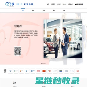 车享平台，打造中国最大的一站式汽车在线生活服务平台