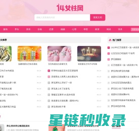 14女性网 - 女性综合资讯网站