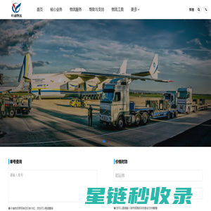合肥物流公司-合肥货运公司_叶融物流